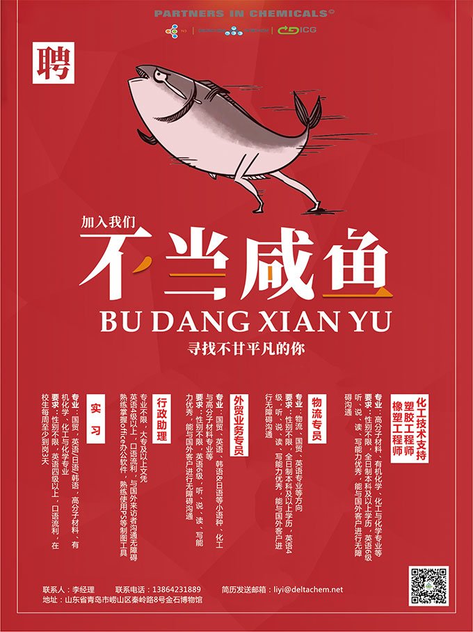 招贤纳才