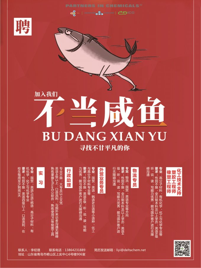 招贤纳才
