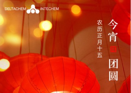 元宵祝福 | 花好月圆，平安团圆