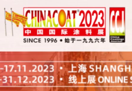 展会邀请 - Chinacoat 2023 中国国际涂料展