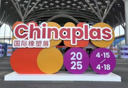 展会首日|青岛德达特化集团精彩亮相CHINAPLAS2025！
