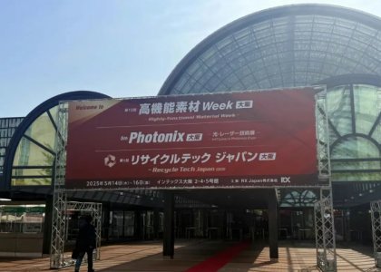 德达特化亮相日本高性能材料周，重磅推出创新助剂解决方案！