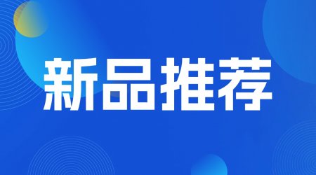 新品推荐|欧稳德® 蓝光吸收剂BR40赋能高端光学产品