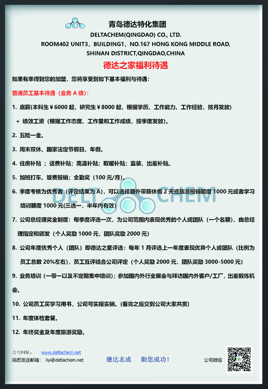 招贤纳才
